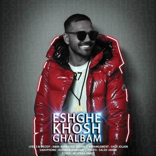  دانلود آهنگ جدید امین آرا - عشق خوش قلبم | Download New Music By Amin Ara - Eshghe Khosh Ghalbam