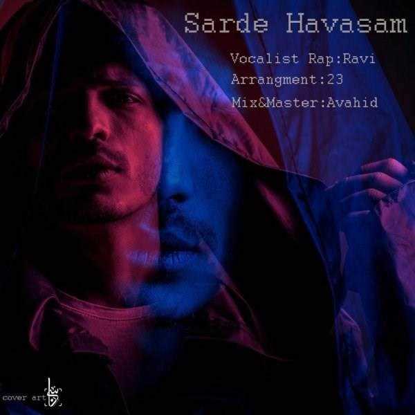  دانلود آهنگ جدید روی - سرده حواسم | Download New Music By Ravi - Sarde Havasam