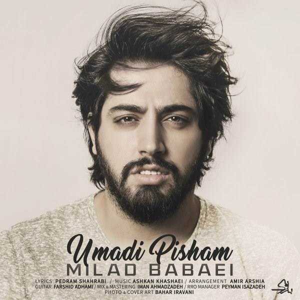  دانلود آهنگ جدید میلاد بابایی - اومدی پیشم | Download New Music By Milad Babaei - Oomadi Pisham