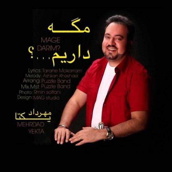  دانلود آهنگ جدید مهرداد یکتا - کوچ پرستو | Download New Music By Mehrdad Yekta - Koocheh Parastoo