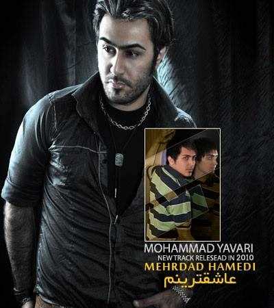  دانلود آهنگ جدید محمد یاوری - عاشقترینم (فت مهرداد همدی) | Download New Music By Mohammad Yavari - Asheghtarinam (Ft Mehrdad Hamedi)