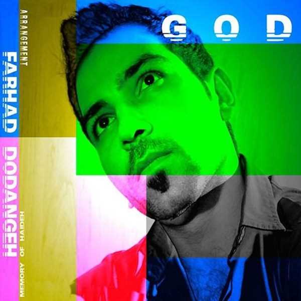  دانلود آهنگ جدید Farhad Dodangeh - Ey Khoda | Download New Music By Farhad Dodangeh - Ey Khoda