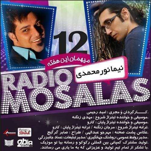  دانلود آهنگ جدید رادیو مسلس - اپیسوده ۱۲ | Download New Music By Radio Mosalas - Episode 12