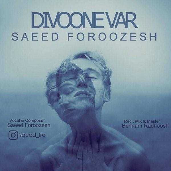  دانلود آهنگ جدید سعید فروزش - دیوونه وار | Download New Music By Saeed Foroozesh - Divooneh Var