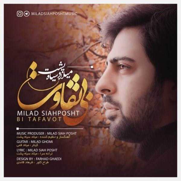  دانلود آهنگ جدید میلاد سیاه پشت - بی تفاوت | Download New Music By Milad SiahPosht - Bi Tafavot