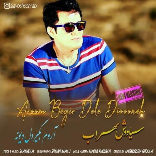  دانلود آهنگ جدید سیاوش سهراب - آروم بگیر دل دیوونه (ریمیکس) | Download New Music By Siavosh Sohrab - Aroom Begir Dele Divoone (Remix)