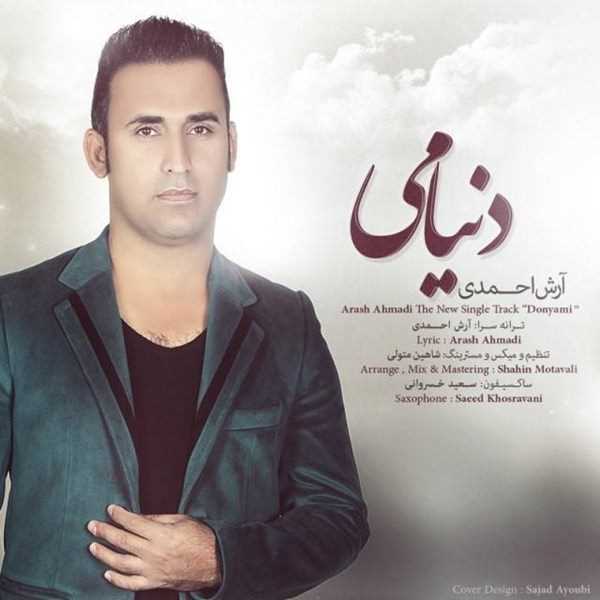  دانلود آهنگ جدید Arash Ahmadi - Donyami | Download New Music By Arash Ahmadi - Donyami