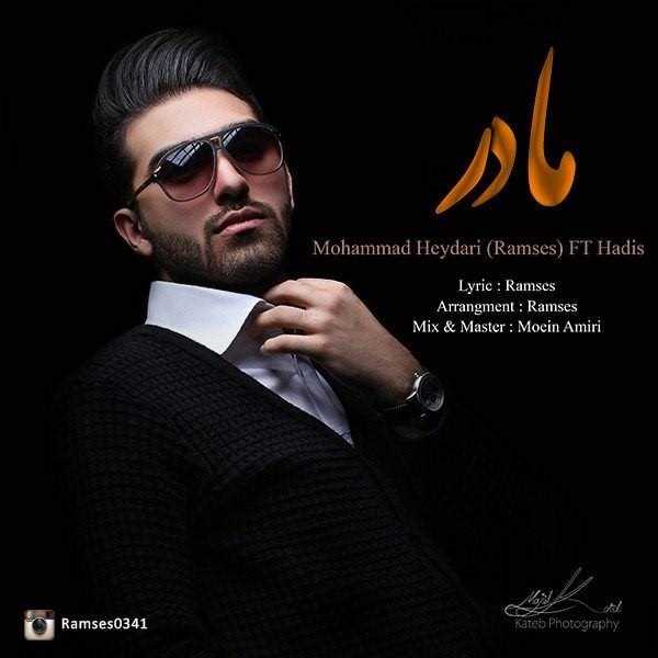  دانلود آهنگ جدید Raamsez - Madar (Ft Hadis) | Download New Music By Raamsez - Madar (Ft Hadis)