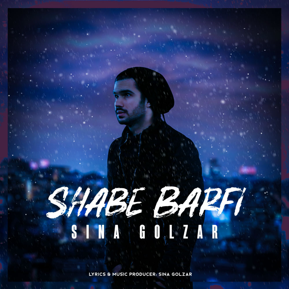  دانلود آهنگ جدید سینا گلزار - شب برفی | Download New Music By Sina Golzar - Shabe Barfi