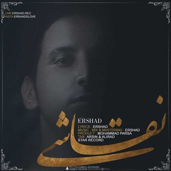  دانلود آهنگ جدید ارشاد - نقاشی | Download New Music By Ershad - Naghashi
