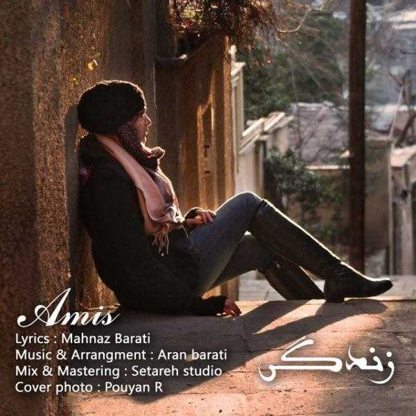  دانلود آهنگ جدید عمیس - زندگی | Download New Music By Amis - Zendegi