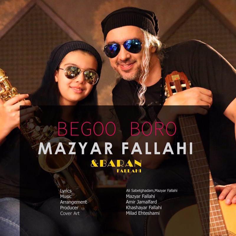  دانلود آهنگ جدید مازیار فلاحی - بگو برو | Download New Music By Mazyar Fallahi - Begoo Boro