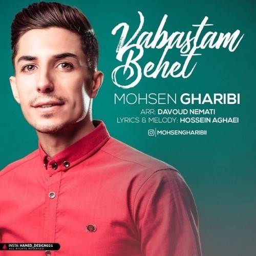  دانلود آهنگ جدید محسن غریبی - وابستم بهت | Download New Music By Mohsen Gharibi - Vabastam Behet