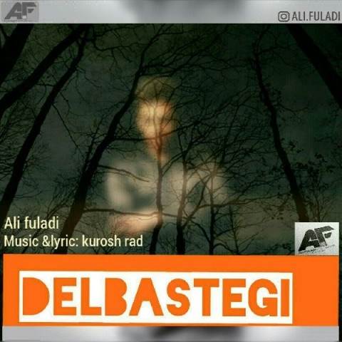  دانلود آهنگ جدید علی فولادی - دلبستگی | Download New Music By Ali Fuladi - Delbastegi