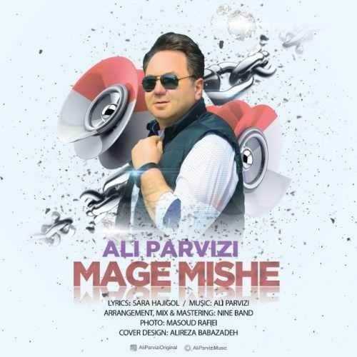 دانلود آهنگ جدید علی پرویزی - مگه میشه | Download New Music By Ali Parvizi - Mage Mishe