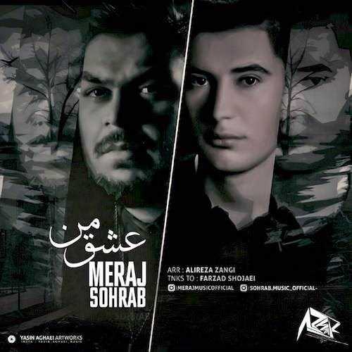  دانلود آهنگ جدید معراج و سهراب - عشق من | Download New Music By Meraj - Eshghe Man (Ft Sohrab)