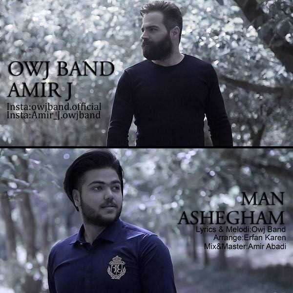  دانلود آهنگ جدید اوج بند - من عاشقم (فت امیر_ ج) | Download New Music By Owj Band - Man Ashegham (Ft Amir_ J)