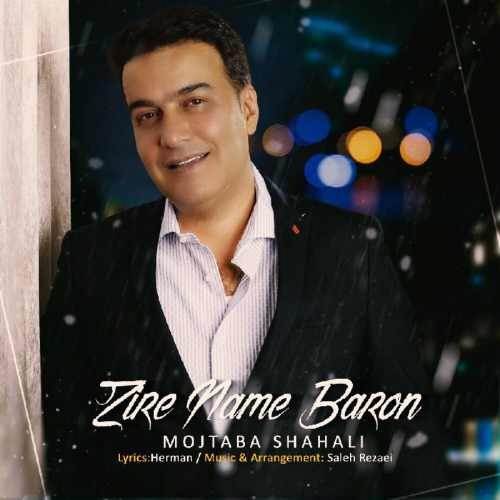  دانلود آهنگ جدید مجتبی شاه علی - زیر نم باران | Download New Music By Mojtaba Shahali - Zire Nam Baron