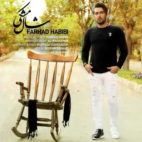  دانلود آهنگ جدید فرهاد حبیبی - شال مشکی | Download New Music By Farhad Habibi - Shal Meshki