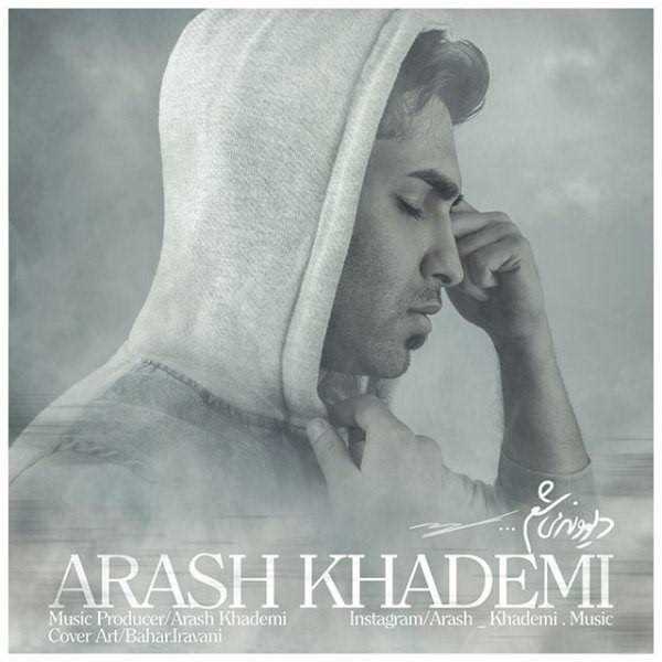  دانلود آهنگ جدید آرش خادمی - دیوونه میشم | Download New Music By Arash Khademi - Divone Misham