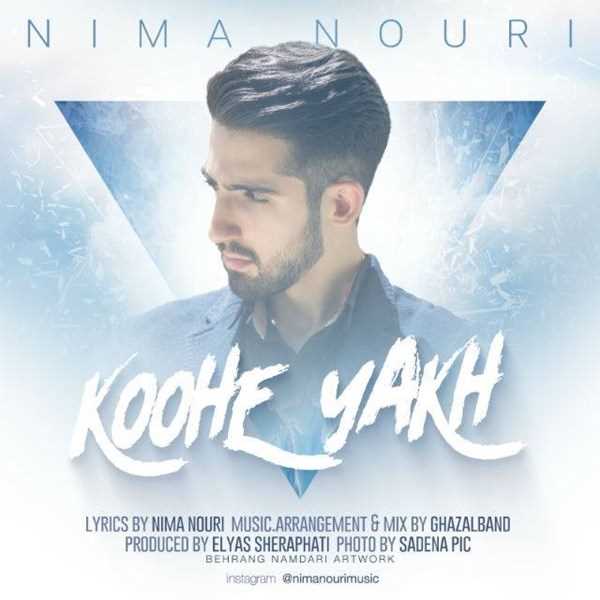  دانلود آهنگ جدید نیما نوری - کوه یخ | Download New Music By Nima Nouri - Koohe Yakh