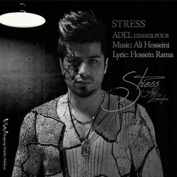  دانلود آهنگ جدید عدل اسماعیلپور - سترس | Download New Music By Adel Esmaeilpour - Stress