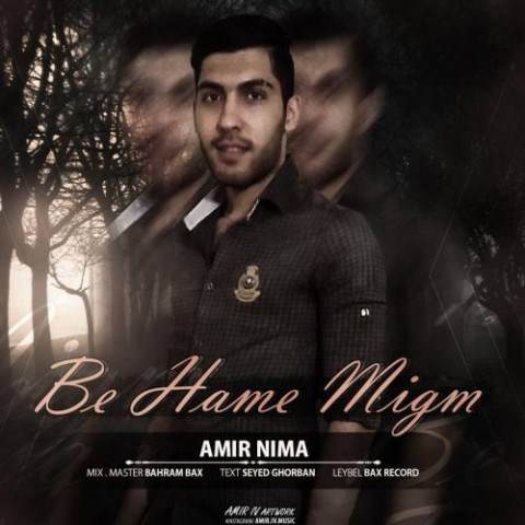  دانلود آهنگ جدید امیر نیما - به همه میگم | Download New Music By Amir Nima - Be Hame Migam