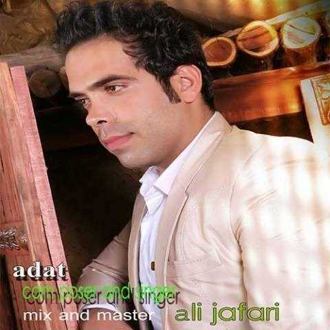  دانلود آهنگ جدید علی جعفری - عادت | Download New Music By Ali Jafari - Adat