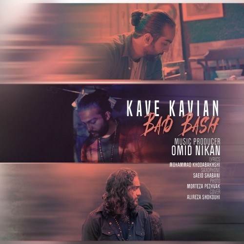  دانلود آهنگ جدید كاوه كاويان - بد باش | Download New Music By Kave Kavian - Bad Bash