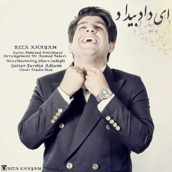  دانلود آهنگ جدید رضا خیام - ای داد بیداد | Download New Music By Reza Khayam - Ey Dade Bi Dad