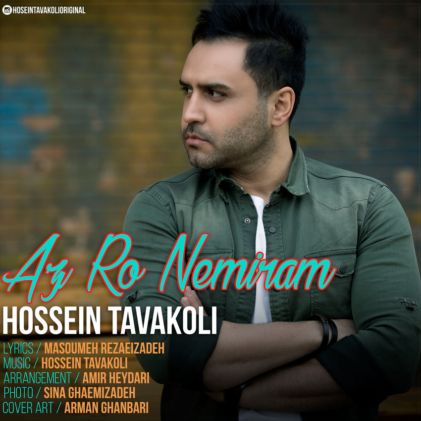  دانلود آهنگ جدید حسین توکلی - از رو نمیرم | Download New Music By Hossein Tavakoli - Az Ro Nemiram