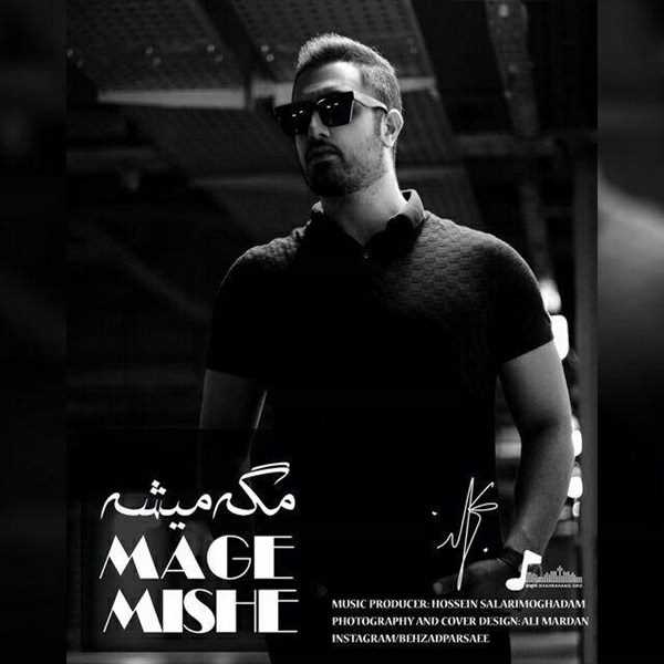  دانلود آهنگ جدید بهزاد پارسایی - مگه میشه | Download New Music By Behzad Parsaee - Mage Mishe