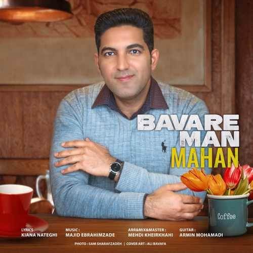  دانلود آهنگ جدید ماهان - باور من | Download New Music By Mahan - Bavare Man