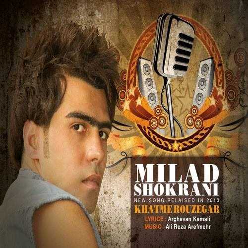  دانلود آهنگ جدید میلاد شکرانی - خاتمه روزگار | Download New Music By Milad Shokrani - Khatme Ruzegar