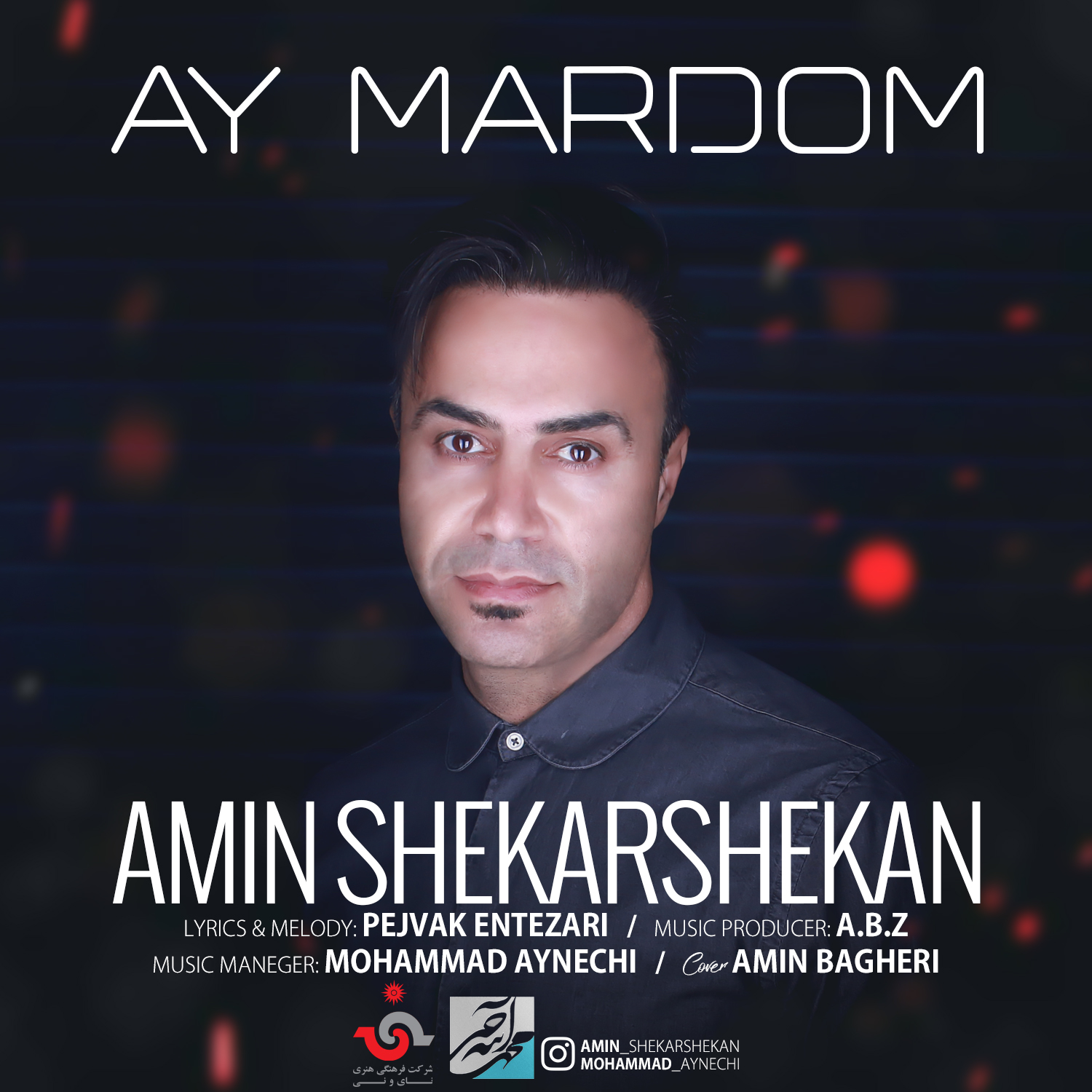  دانلود آهنگ جدید امین شکرشکن - ای مردم | Download New Music By Amin ShekarShekan - Ay Mardom