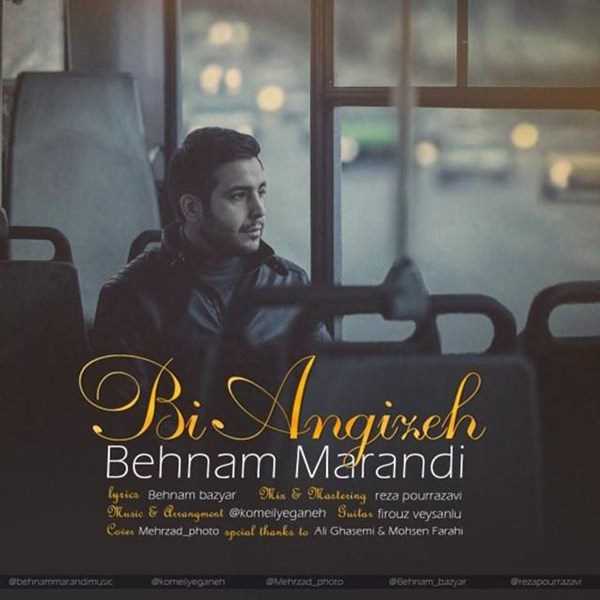  دانلود آهنگ جدید بهنام مرندی - بی انگیزه | Download New Music By Behnam Marandi - Bi Angizeh