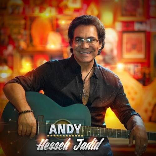  دانلود آهنگ جدید اندی - حس جدید | Download New Music By Andy - Hesseh Jadid