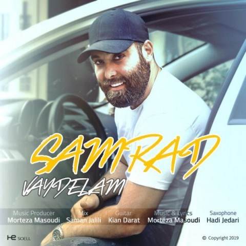  دانلود آهنگ جدید سامراد - وای دلم | Download New Music By Samrad - Vay Delam