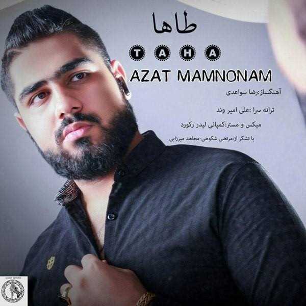  دانلود آهنگ جدید طاها - ازت ممنونم | Download New Music By Taha - Azat Mamnonam