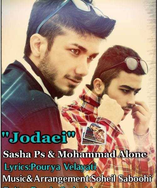  دانلود آهنگ جدید ساشا پس - جدایی (فت محمد الون) | Download New Music By Sasha Ps - Jodaei (Ft Mohammad Alone)