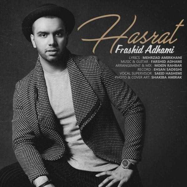  دانلود آهنگ جدید فرشید ادهمی - حسرت | Download New Music By Farshid Adhami - Hasrat