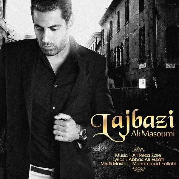  دانلود آهنگ جدید Ali Masoumi - Lajbaazi | Download New Music By Ali Masoumi - Lajbaazi