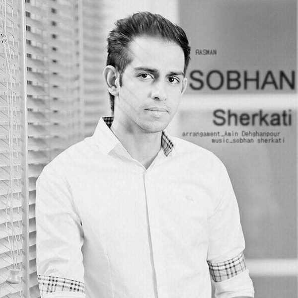  دانلود آهنگ جدید Sobhan Sherkati - Rasman | Download New Music By Sobhan Sherkati - Rasman