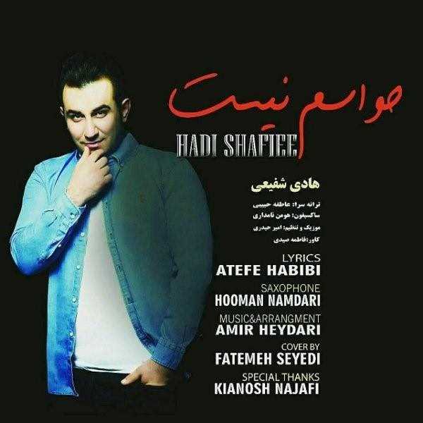  دانلود آهنگ جدید هادی شفیعی - حواسم نیست | Download New Music By Hadi Shafiee - Havasam Nist