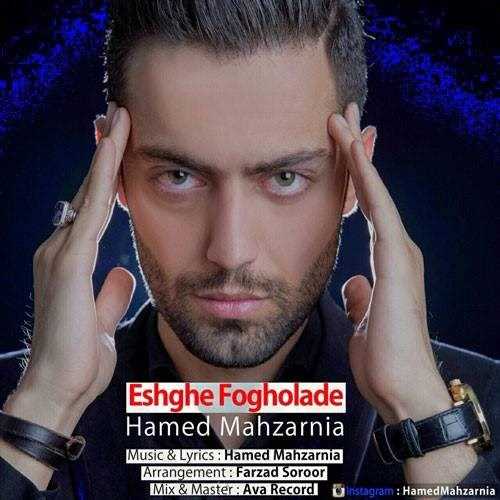  دانلود آهنگ جدید حامد مهزارنیا - عشق فوقولاده | Download New Music By Hamed Mahzarnia - Eshghe Fogholade