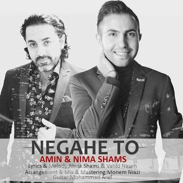  دانلود آهنگ جدید نیما شمس - نگاهه تو (فت امین) | Download New Music By Nima Shams - Negahe To (Ft Amin)