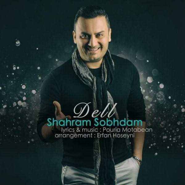  دانلود آهنگ جدید شهرام صبحدم - دل | Download New Music By Shahram Sobhdam - Dell