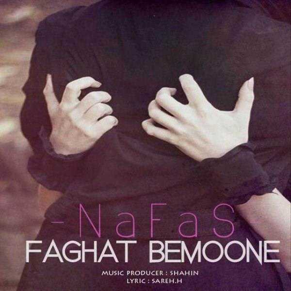  دانلود آهنگ جدید نفس - فقط بمونه | Download New Music By Nafas - Faghat Bemoone
