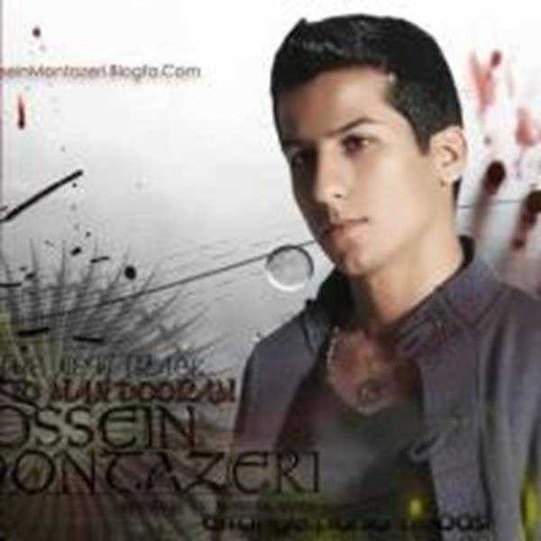  دانلود آهنگ جدید حسین منتظری - از تو من دورم | Download New Music By Hossein Montazeri - Az To Man Dooram