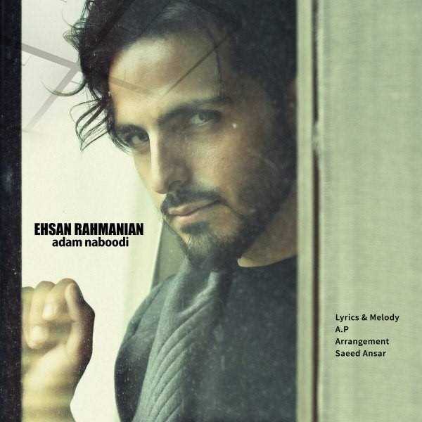  دانلود آهنگ جدید احسان رحمانیان - آدم نبودی | Download New Music By Ehsan Rahmanian - Adam Naboodi